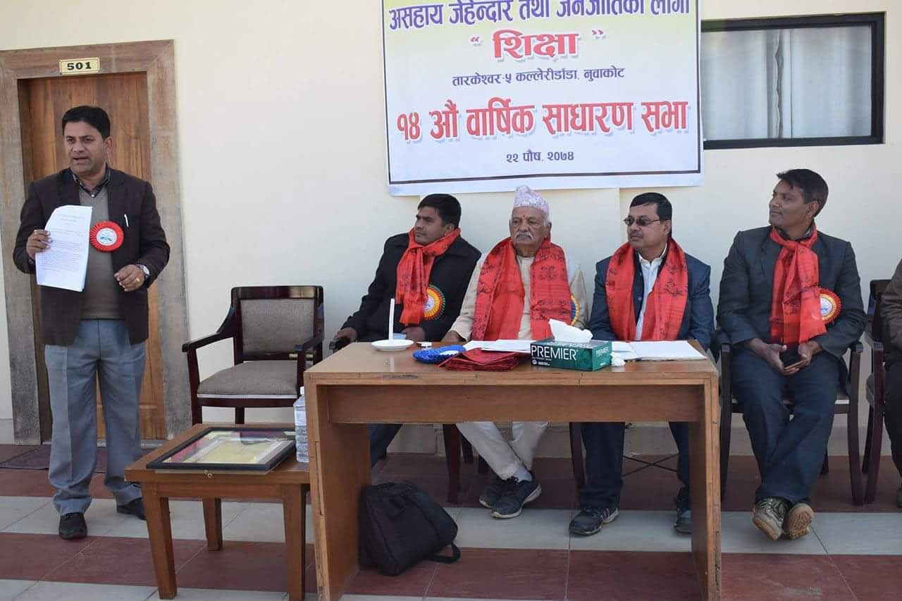 Nuwakot Educational Support Activity Slide 2